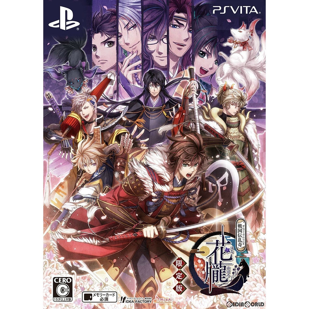 【中古即納】[お得品][表紙説明書なし][PSVita]花朧 ～戦国伝乱奇～(はなおぼろ せんごくでんらんき) 限定版 アイディアファクトリー (20170119)