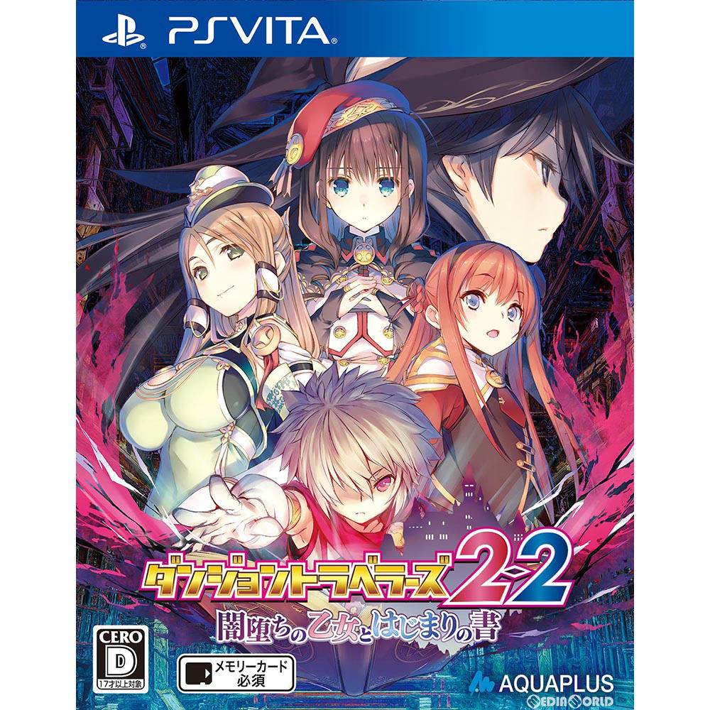 【中古即納】[お得品][表紙説明書なし][PSVita]ダンジョントラベラーズ 2-2 闇堕ちの乙女とはじまりの書 通常版 アクアプラス (20170420)