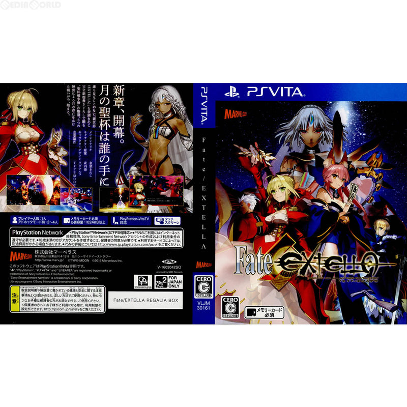 【中古即納】[PSVita](ソフト単品)Fate/EXTELLA REGALIA BOX for PlayStation Vita(フェイト/エクステラ レガリアボックス)(限定版)(20161110)