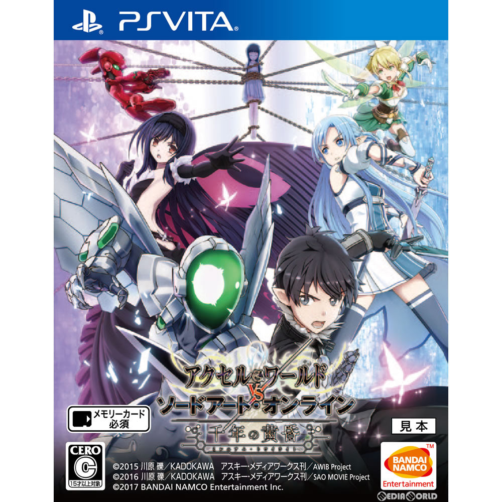 【新品即納】[PSVita]アクセル・ワールド VS ソードアート・オンライン 千年の黄昏(ミレニアム・トワイライト) バンダイナムコエンターテインメント (20170316)
