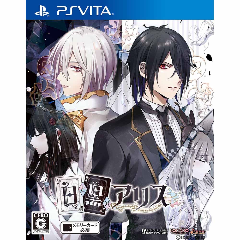 【中古即納】[PSVita]白と黒のアリス 通常版(20170608)