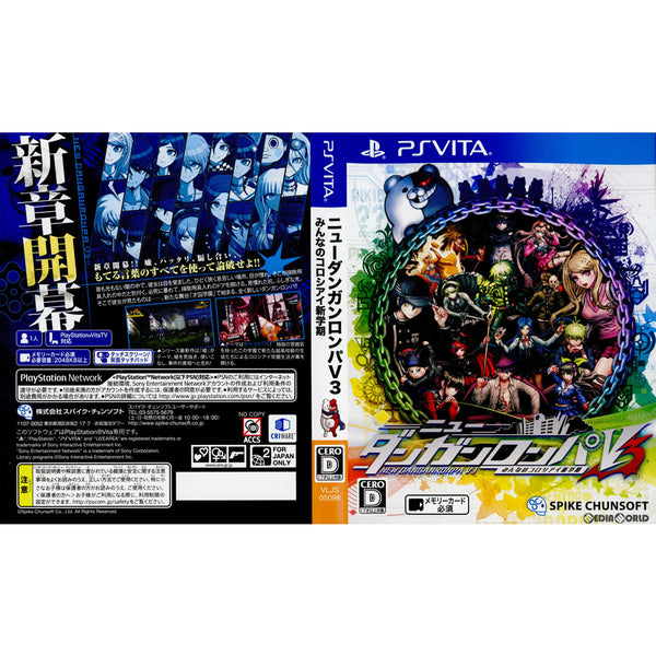 【中古即納】[PSVita](ソフト単品)ニューダンガンロンパV3 みんなのコロシアイ新学期 超高校級の限定BOX(20170112)