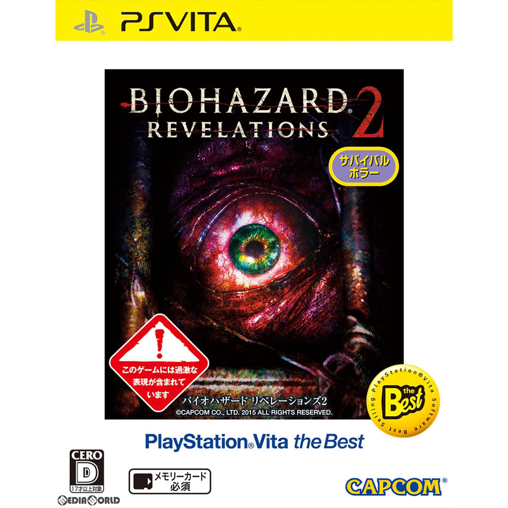 【新品即納】[PSVita]バイオハザード リベレーションズ2(BIOHAZARD REVELATIONS 2) PlayStation Vita the Best(VLJM-65010) カプコン (20170323)