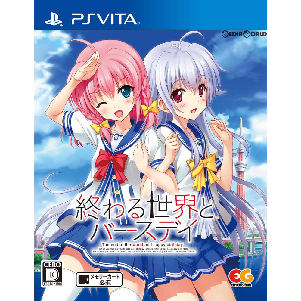 【新品即納】[PSVita]終わる世界とバースデイ 通常版 エンターグラム (20170511)