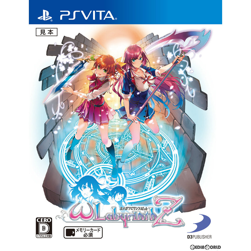 【新品即納】[PSVita]オメガラビリンスZ(ωLabyrinth Z) 通常版 ディースリー・パブリッシャー (20170706)