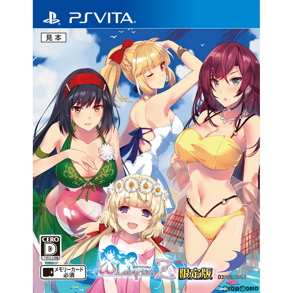 【新品即納】[PSVita]オメガラビリンスZ(ωLabyrinth Z) 限定版 ディースリー・パブリッシャー (20170706)