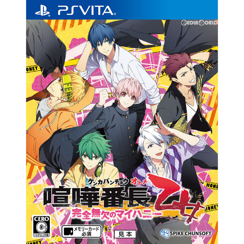 【新品即納】[PSVita]喧嘩番長 乙女～完全無欠のマイハニー～(20170727)