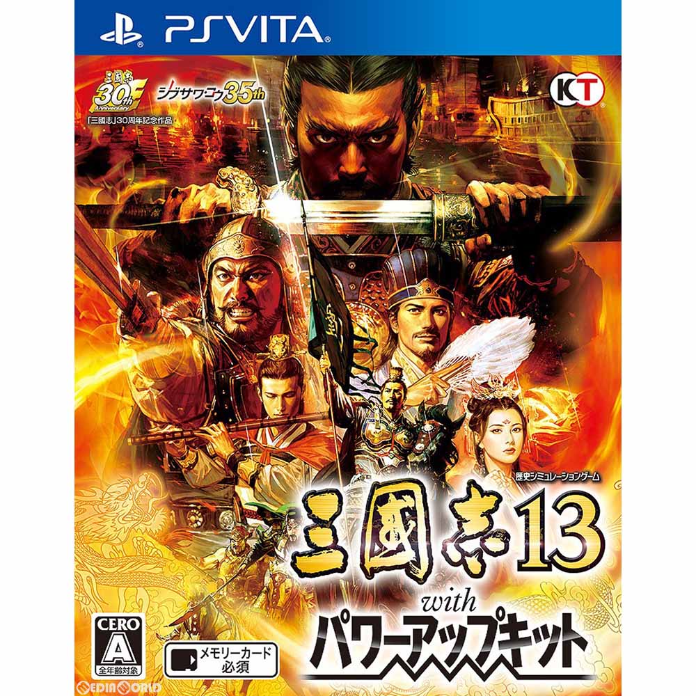 【中古即納】[PSVita]三國志13 with パワーアップキット(20170525)