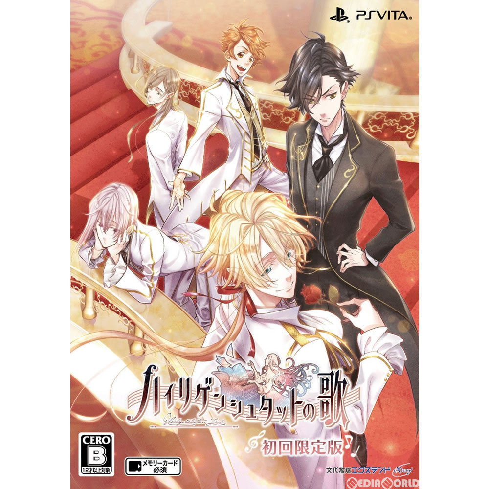 【新品即納】[PSVita]ハイリゲンシュタットの歌 初回限定版 文化放送エクステンド (20170928)