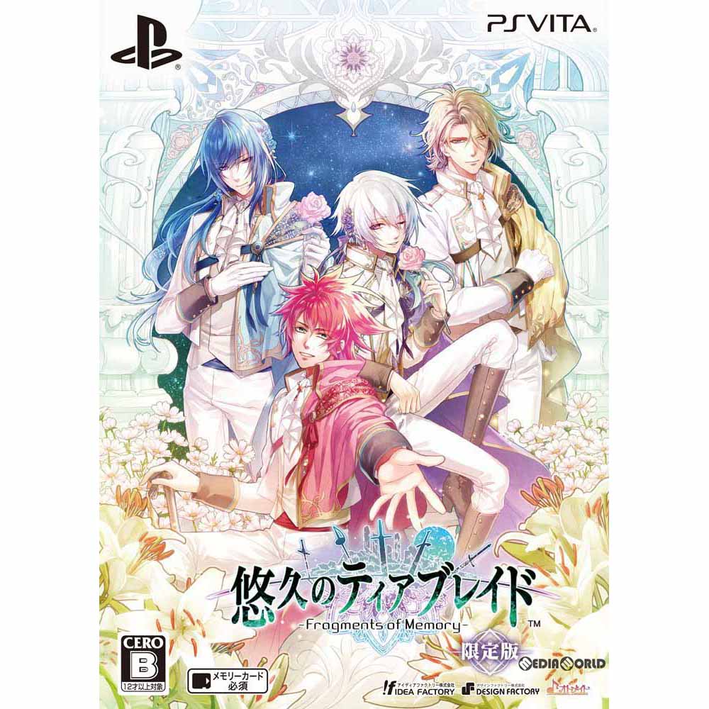 【中古即納】[PSVita]悠久のティアブレイド 〜Fragments of Memory〜 限定版(20171005)