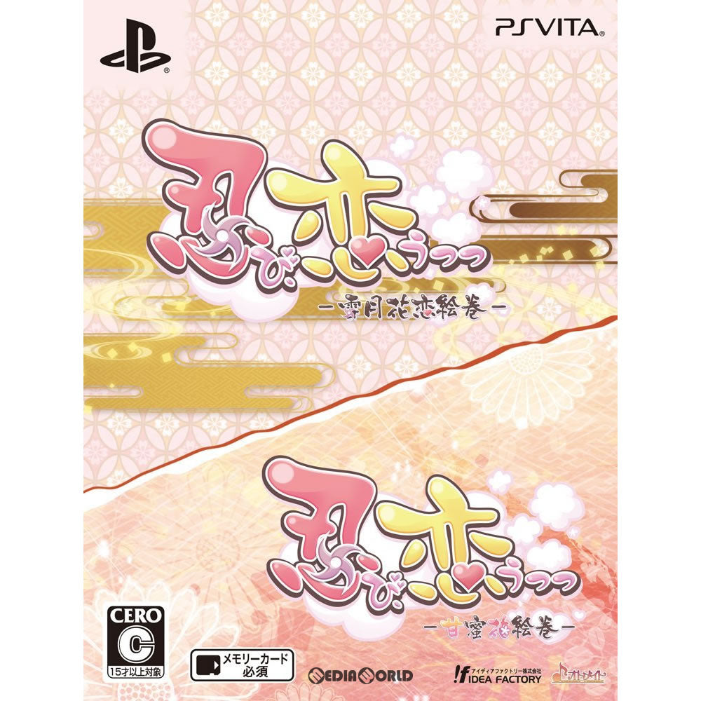 【新品即納】[PSVita]忍び、恋うつつ ツインパック アイディアファクトリー (20170928)