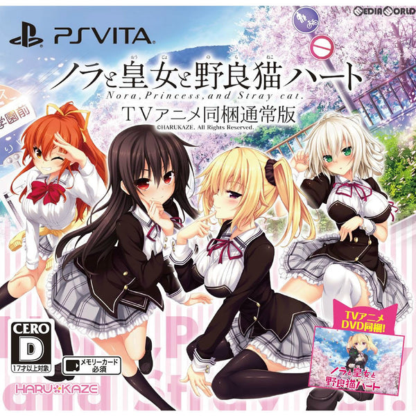 PSVita]ノラと皇女と野良猫ハート 通常版