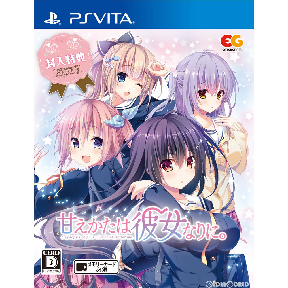 【中古即納】[お得品][表紙説明書なし][PSVita]甘えかたは彼女なりに。 a synopsis of girls who don't flatter me. 通常版 エンターグラム (20171026)