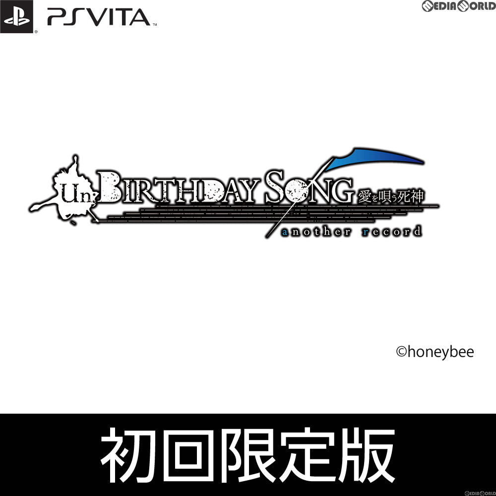 【中古即納】[PSVita]Un:BIRTHDAY SONG(アンバースデーソング) 〜愛を唄う死神〜 another record 初回限定版(20171221)