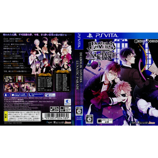 PSVita](ソフト単品)DIABOLIK LOVERS LUNATIC PARADE(ディアボリックラヴァーズ ルナティックパレード) 限定版