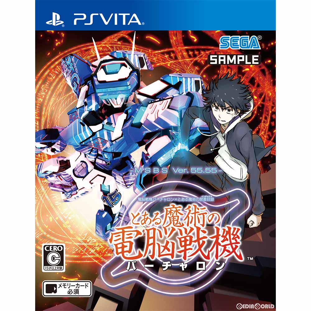 【中古即納】[PSVita]電脳戦機バーチャロン×とある魔術の禁書目録 とある魔術の電脳戦機 通常版 セガゲームス (20180215)