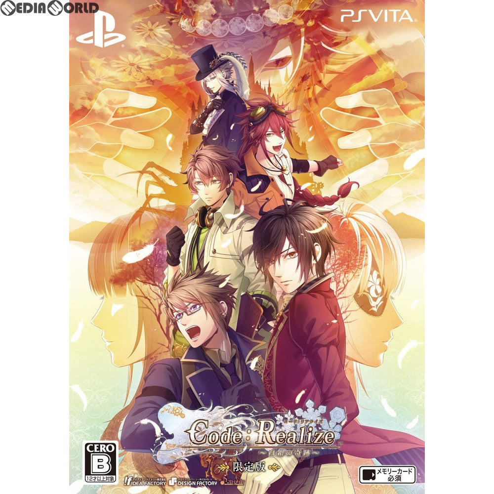 【新品即納】[PSVita]Code:Realize(コードリアライズ) ～白銀の奇跡～ 限定版 アイディアファクトリー (20171221)