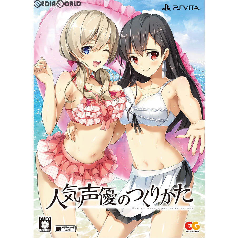 【新品即納】[PSVita]人気声優のつくりかた 完全限定生産版 エンターグラム (20180125)