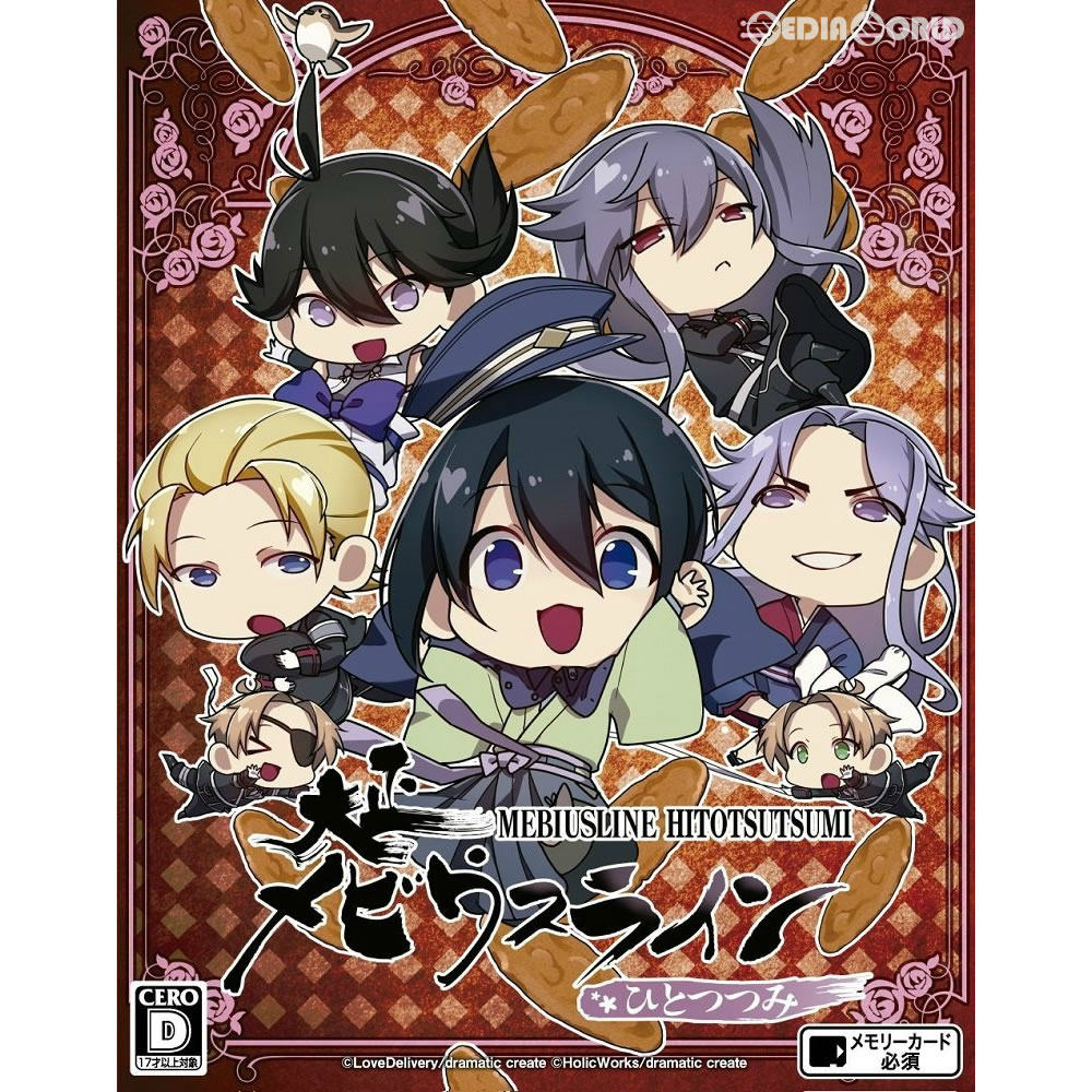 【新品即納】[PSVita]大正メビウスライン ひとつつみ(Vitable&帝都備忘録 ハレ ツインパック) ヒューネックス (20171221)