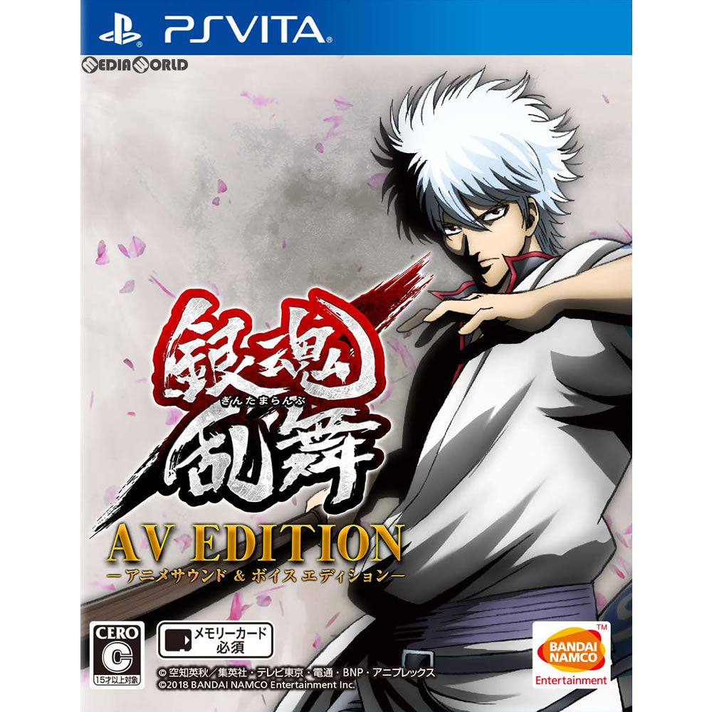 【新品即納】[PSVita]銀魂乱舞 AV EDITION-アニメサウンド&ボイスエディション-(限定版) バンダイナムコエンターテインメント (20180118)