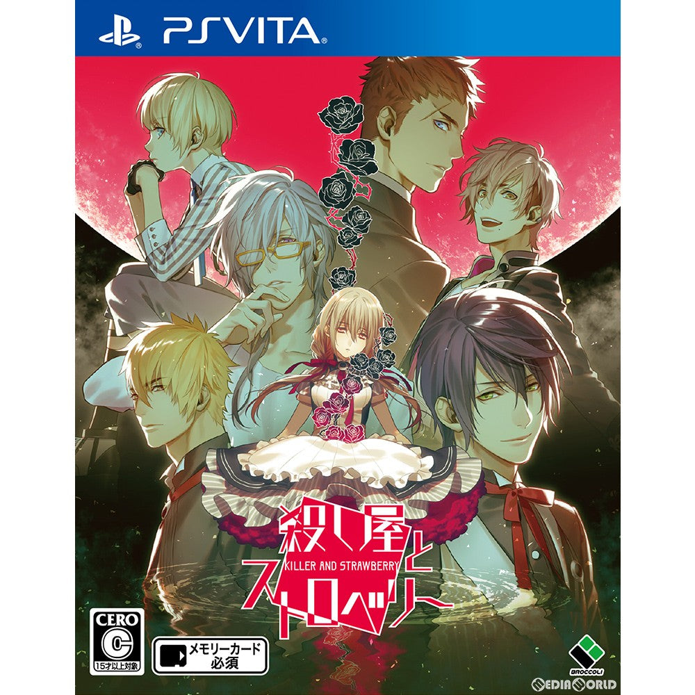 【新品即納】[PSVita]殺し屋とストロベリー(KILLER AND STRAWBERRY) 通常版 ブロッコリー (20180823)