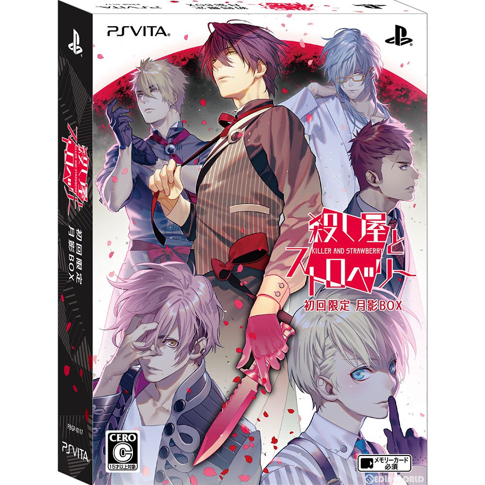 【新品即納】[PSVita]殺し屋とストロベリー(KILLER AND STRAWBERRY) 初回限定 月影BOX ブロッコリー (20180823)