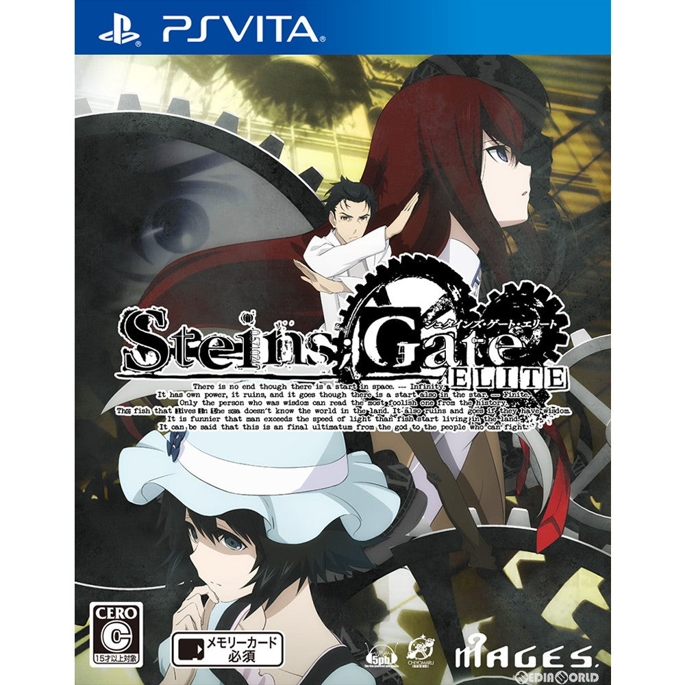 【新品即納】[PSVita]STEINS;GATE ELITE(シュタインズ・ゲート エリート) 通常版 5pb. (20180920)