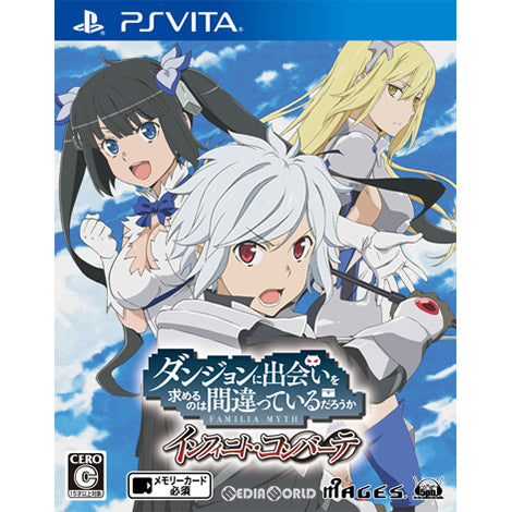 【中古即納】[PSVita]ダンジョンに出会いを求めるのは間違っているだろうか インフィニト・コンバーテ 通常版(20191128)