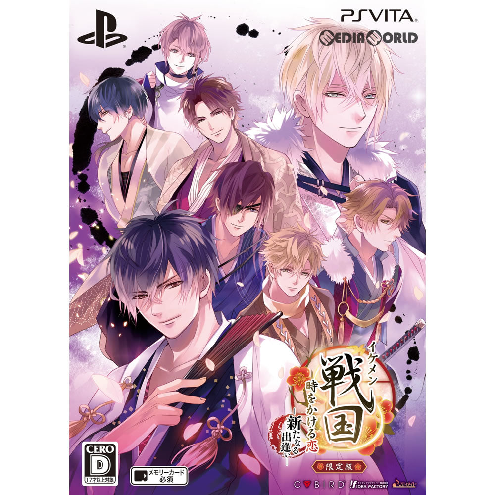 【中古即納】[PSVita]イケメン戦国◆時をかける恋 新たなる出逢い 限定版 アイディアファクトリー (20180322)