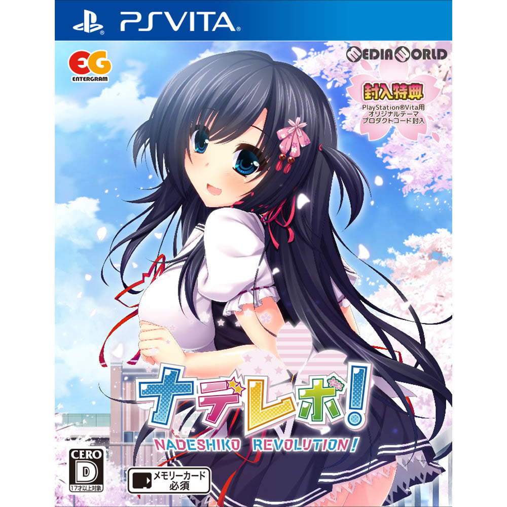 【新品即納】[PSVita]ナデレボ! ～NADESIKO REVOLUTION～ 通常版 エンターグラム (20180426)
