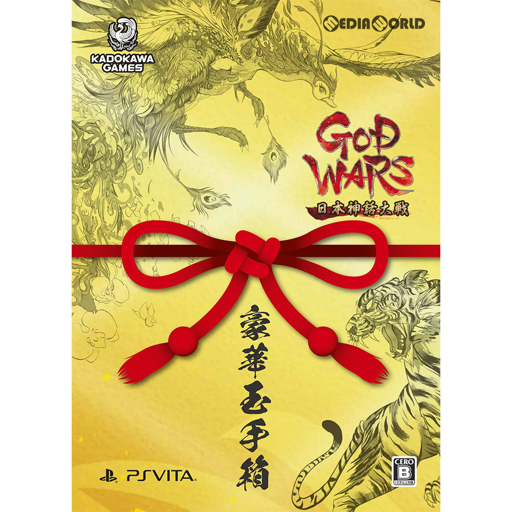 【中古即納】[お得品][表紙説明書なし][PSVita]GOD WARS(ゴッドウォーズ) 日本神話大戦 数量限定版「豪華玉手箱」 角川ゲームス (20180614)