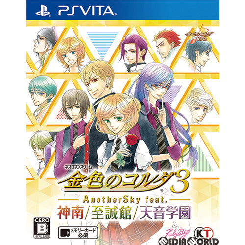 【中古即納】[PSVita]金色のコルダ3 AnotherSky feat.神南/至誠館/天音学園 通常版 コーエーテクモゲームス (20180920)