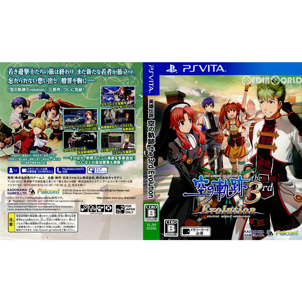 【中古即納】[PSVita](ソフト単品)英雄伝説 空の軌跡 the 3rd Evolution(エヴォリューション) 限定版(VLJM-35356) 角川ゲームス (20160714)
