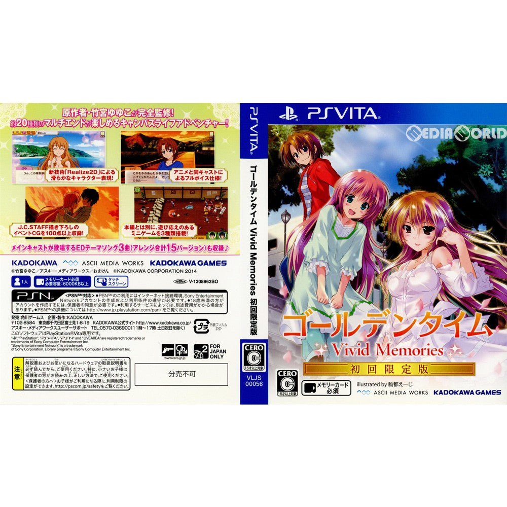 PS Vitaソフトゴールデンタイム Vivid Memories 初回限定版 角川