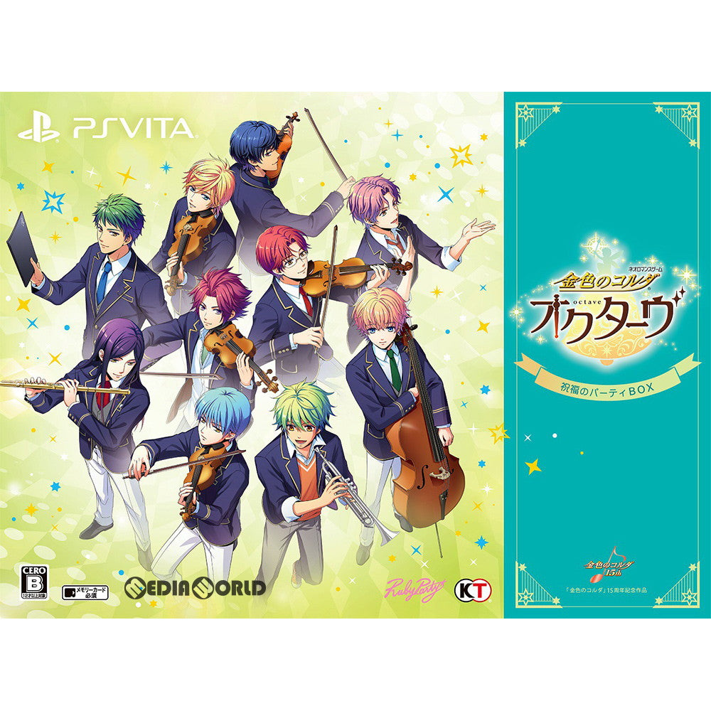 【中古即納】[PSVita]金色のコルダ オクターヴ(octave) 祝福のパーティBOX(限定版)(20190214)