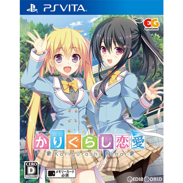 【中古即納】[PSVita]かりぐらし恋愛 -Karigurashi Renai- 通常版(20190221)