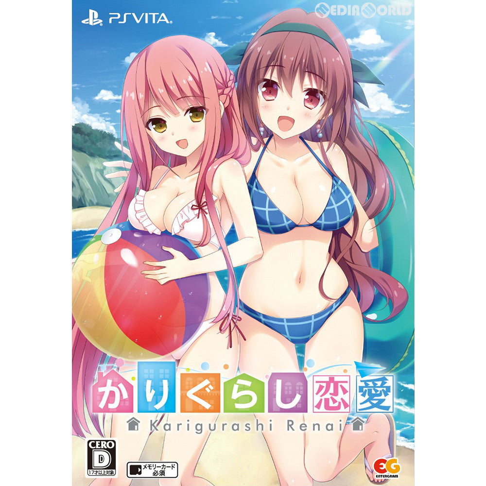 【中古即納】[PSVita]かりぐらし恋愛 -Karigurashi Renai- 完全生産限定版 エンターグラム (20190221)