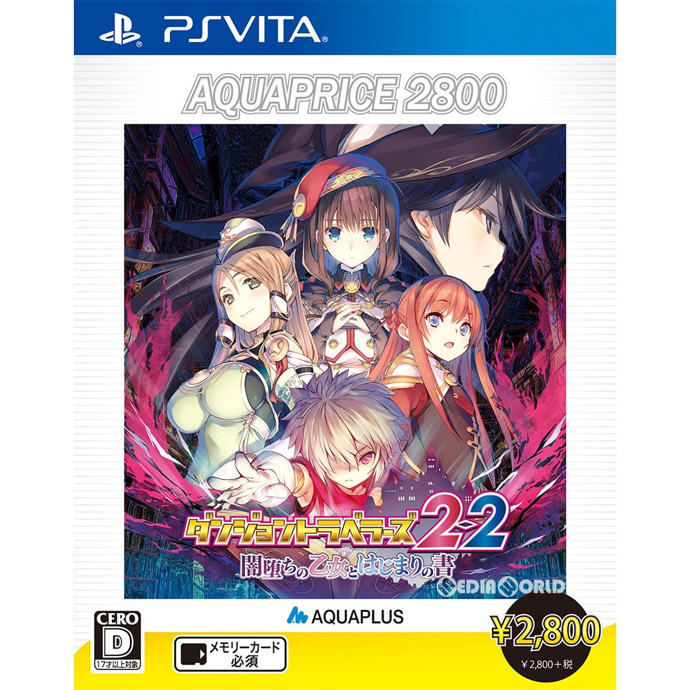 【中古即納】[PSVita]ダンジョントラベラーズ2-2 闇堕ちの乙女とはじまりの書 AQUAPRICE2800(VLJM-38141) アクアプラス (20190328)