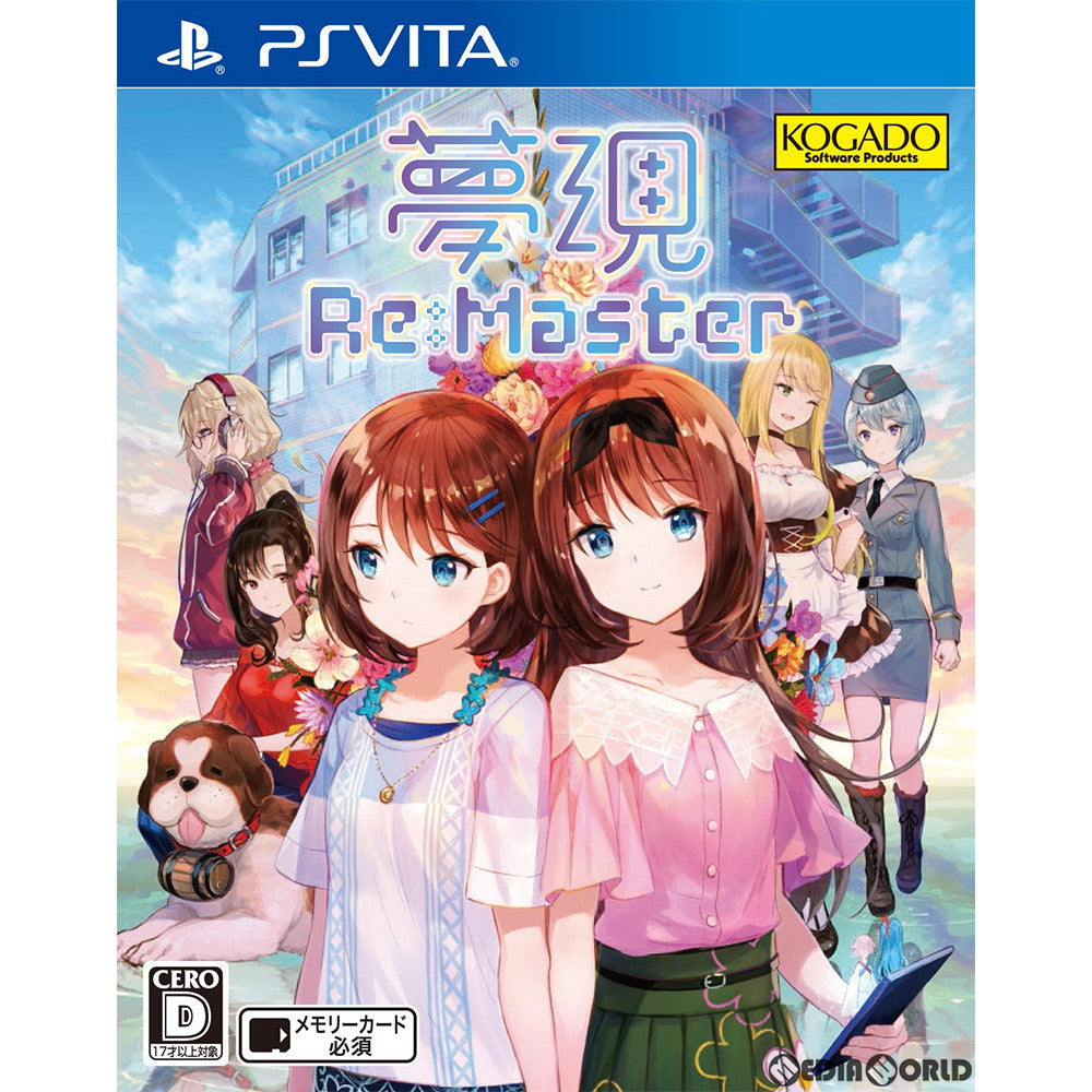 【新品】【お取り寄せ】[PSVita]夢現Re:Master(ゆめうつつ りますたー/ゆリマスター) コナミデジタルエンタテインメント (20190613)