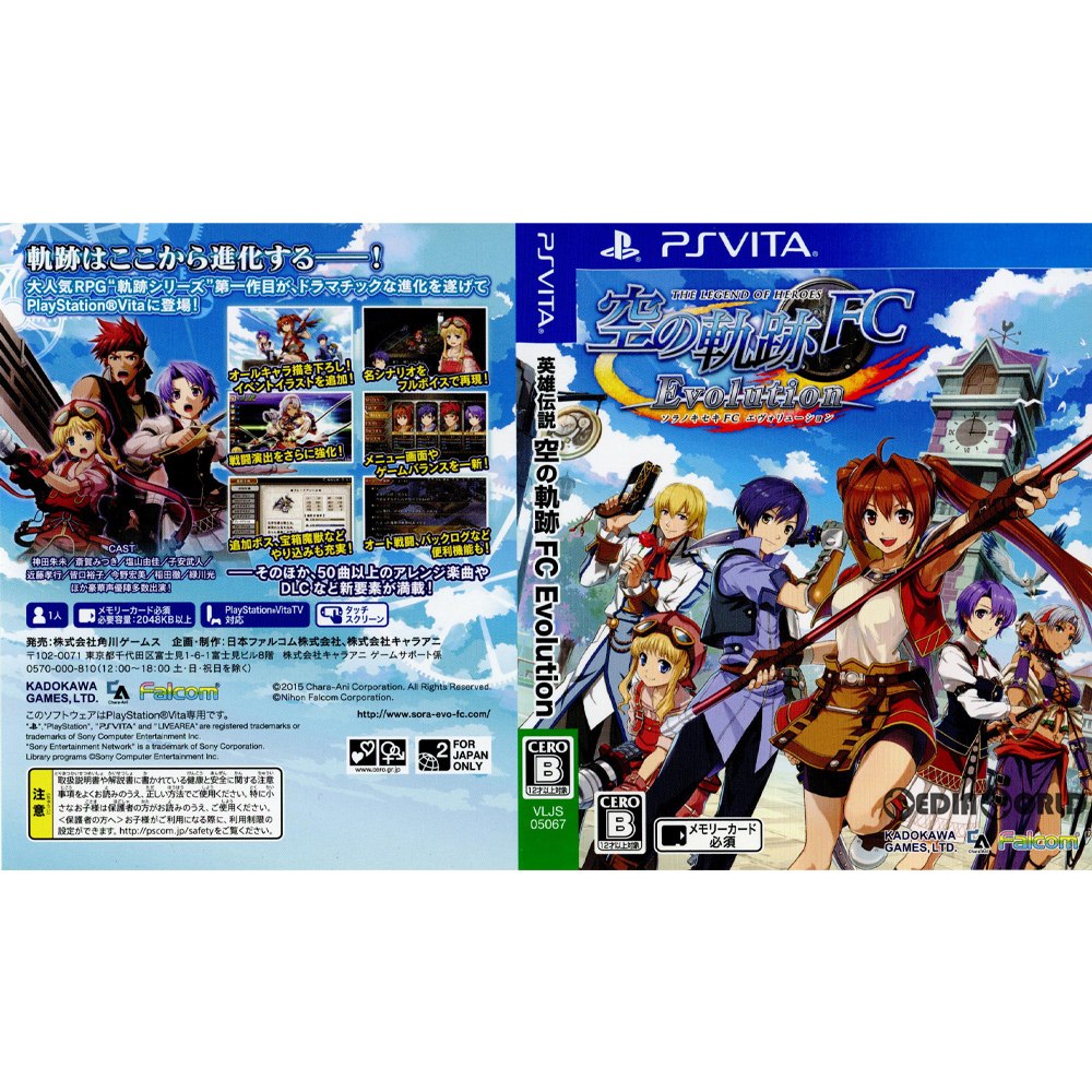 【中古即納】[PSVita](ソフト単品)英雄伝説 空の軌跡 FC Evolution(エヴォリューション) 限定版(VLJS-05067) 角川ゲームス (20150611)