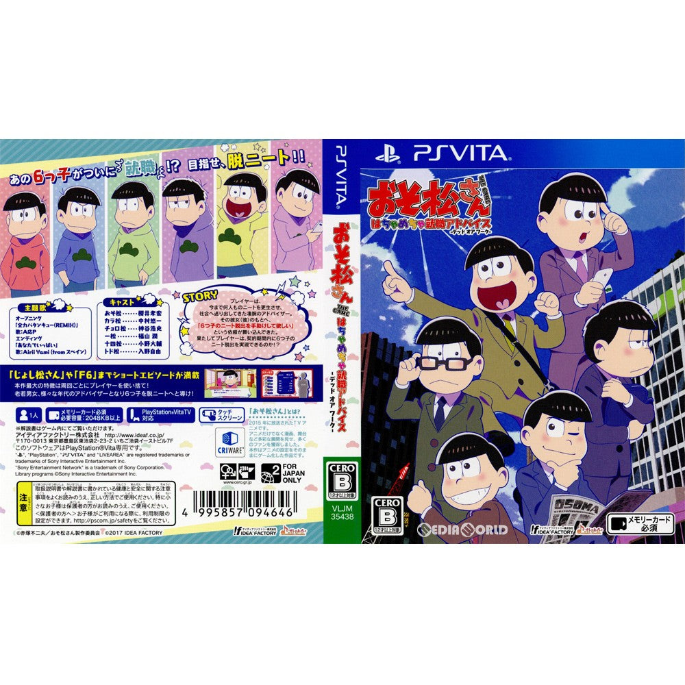 【中古即納】[PSVita](ソフト単品)おそ松さん THE GAME はちゃめちゃ就職アドバイス -デッド オア ワーク- 限定版(VLJM-35438) アイディアファクトリー (20170629)