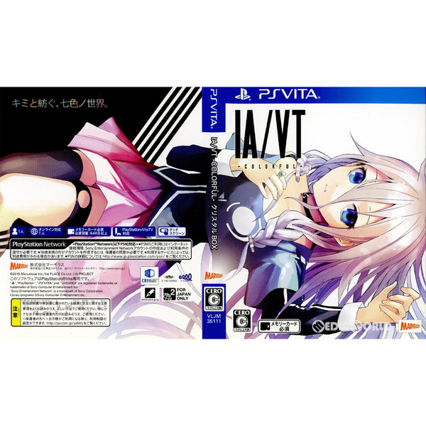 PSVITA イア　ビジュアルトラックス　カラフル　非売品ゲームポスター PSVITA イア ビジュアルトラックス カラフル 非売品ゲームポスター