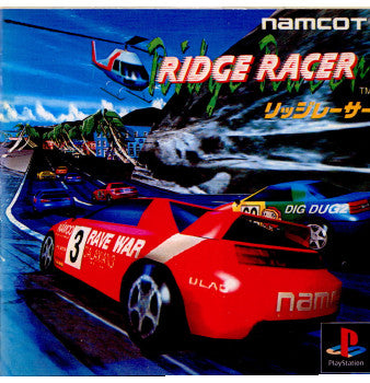 【中古即納】[PS]リッジレーサー(RIDGE RACER)(19941203)