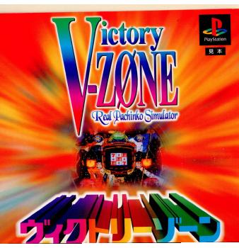 【中古即納】[表紙説明書なし][PS]Victory ZONE(ヴィクトリーゾーン) ソニー・コンピュータエンタテインメント (19950331)