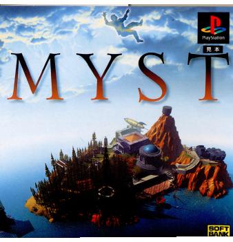 【中古即納】[PS]MYST(ミスト)(19950127)