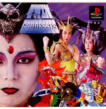 【中古即納】[PS]ツイン・ゴッテス(Twin Goddesses) ポリグラム (19941222)