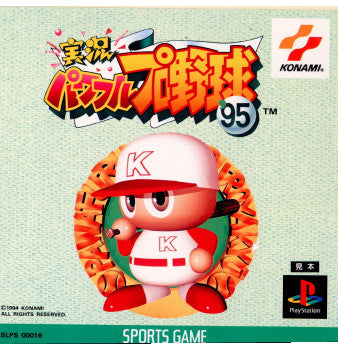 【中古即納】[PS]実況パワフルプロ野球'95(19941222)