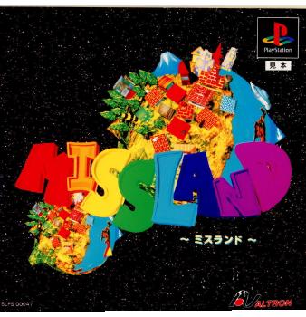 【中古即納】[PS]ミスランド まちがい探しゲーム アルトロン (19950428)
