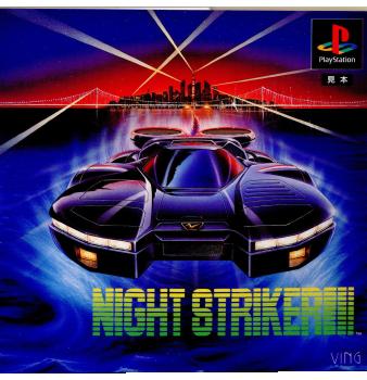 【中古即納】[お得品][表紙説明書なし][PS]ナイトストライカー(Night Striker) ビング (19950728)