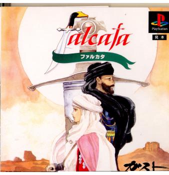 【中古即納】[PS]FalCata(ファルカタ) ～アストラン・パードマの紋章～ ガスト (19950623)